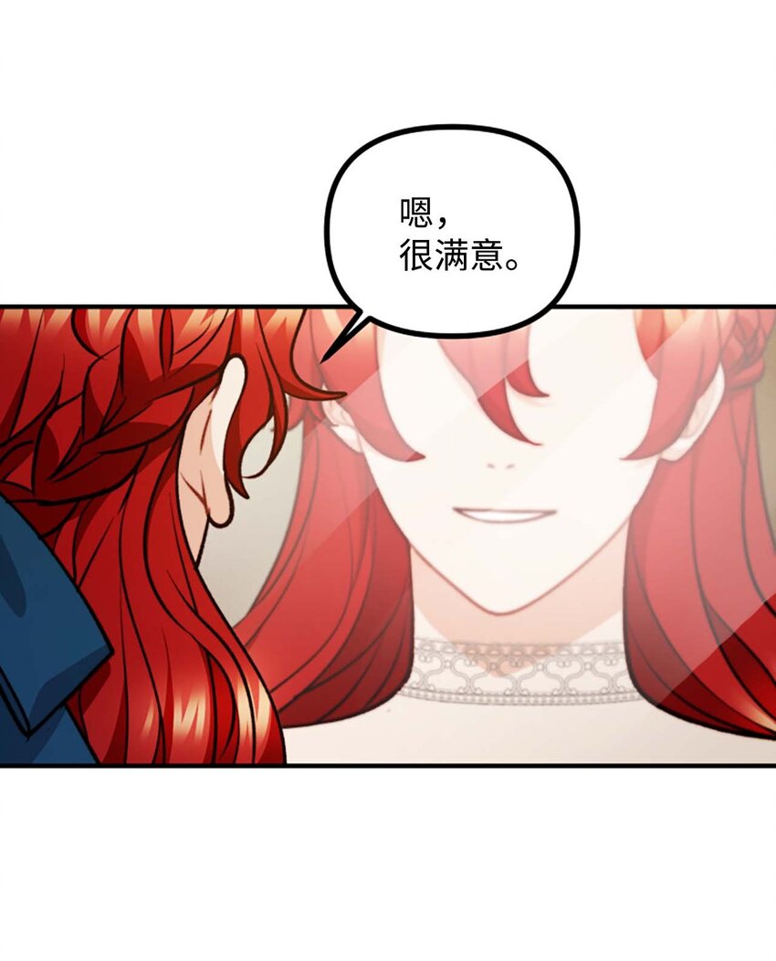 99 公主的茶话会(1/2)-第100话