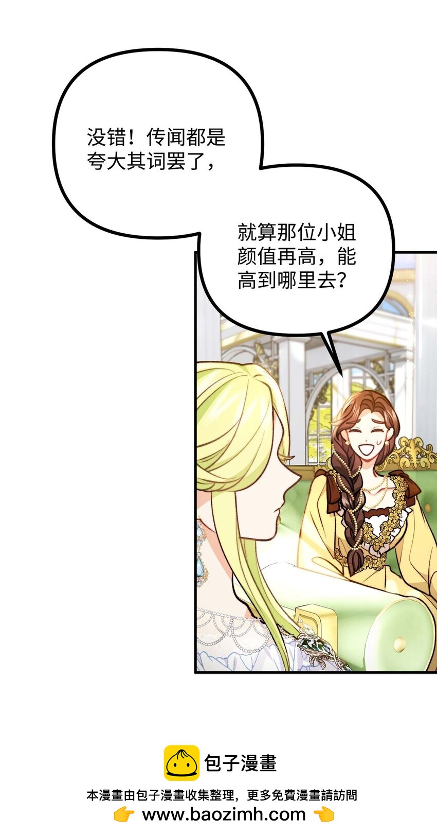 99 公主的茶话会(1/2)-第100话