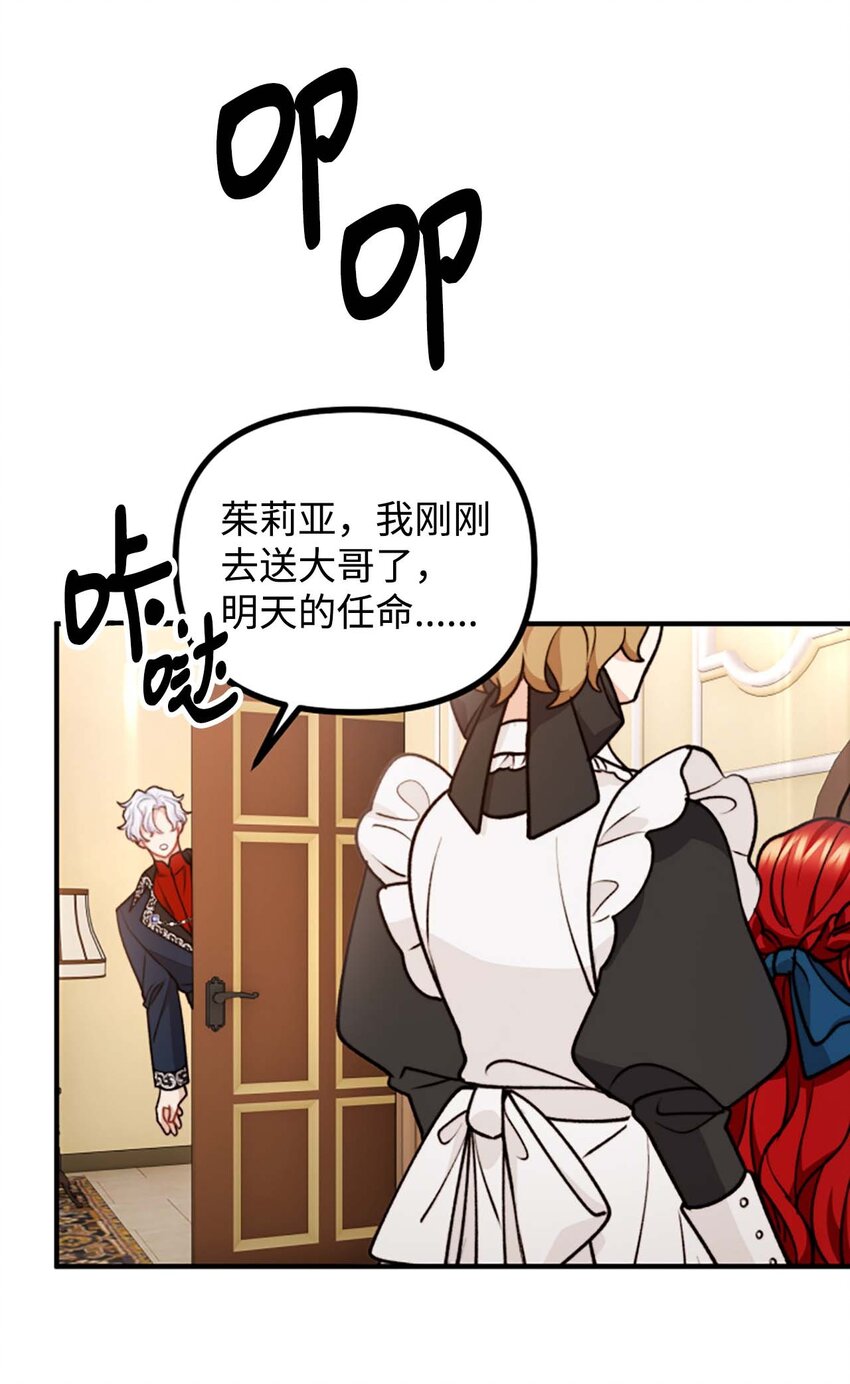 99 公主的茶话会(1/2)-第100话