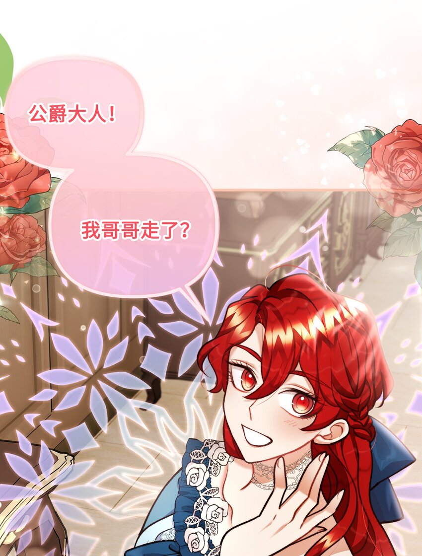 99 公主的茶话会(1/2)-第100话