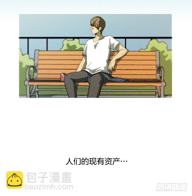 想傍个富婆-第2话