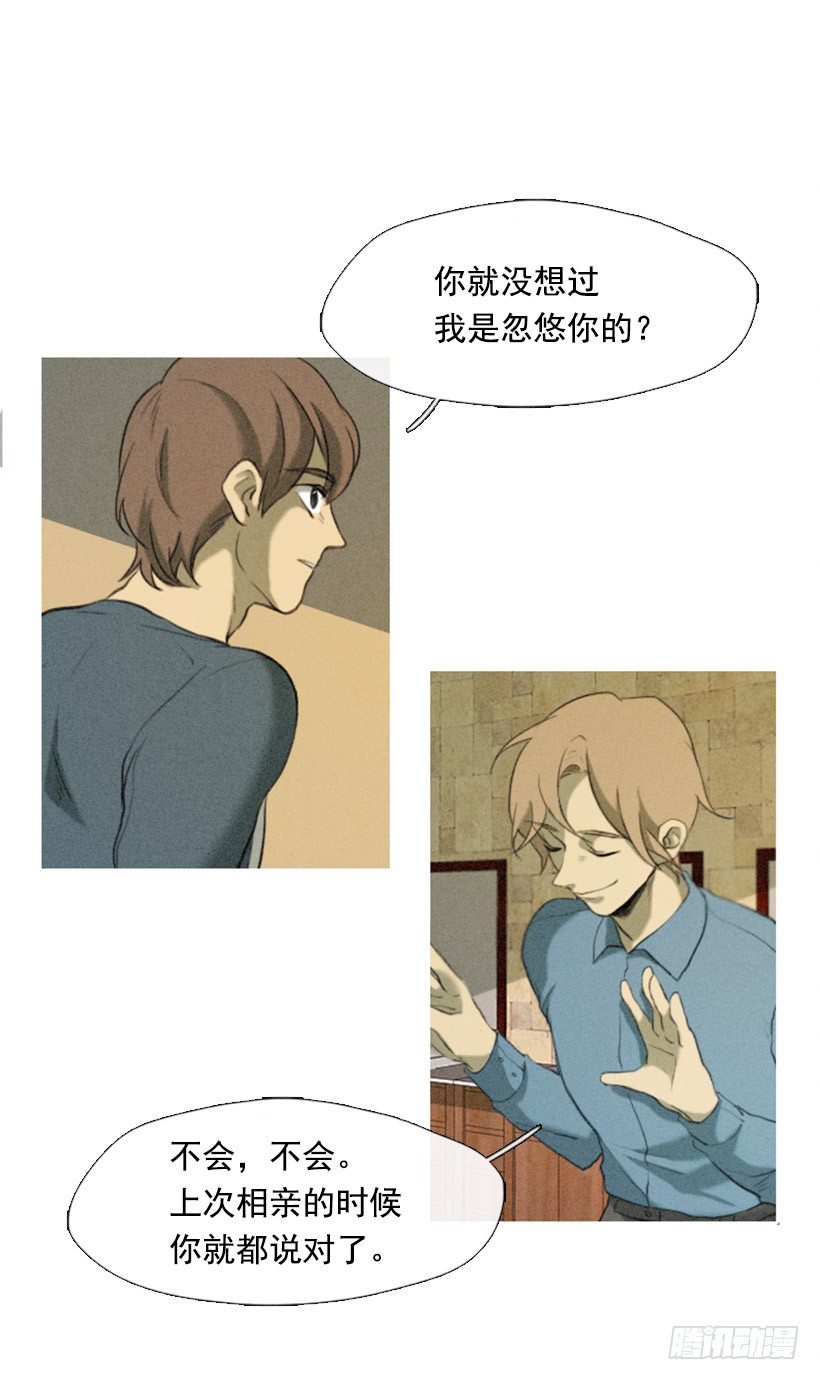 想傍个富婆-第2话