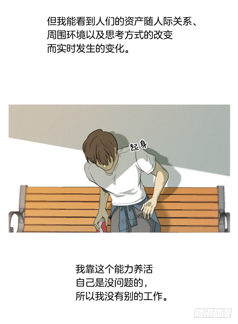 想傍个富婆-第2话