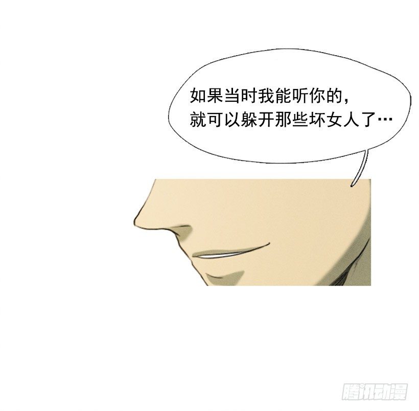 想傍个富婆-第2话