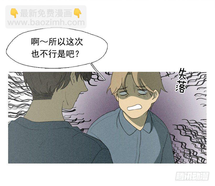 想傍个富婆-第2话