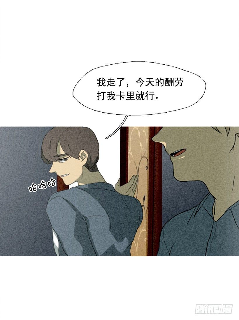 想傍个富婆-第2话