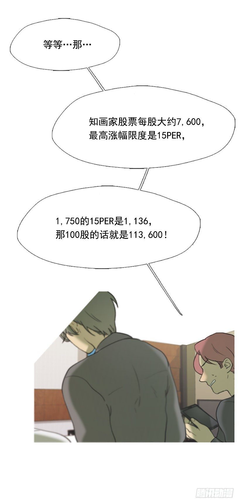 天助我也-第12话