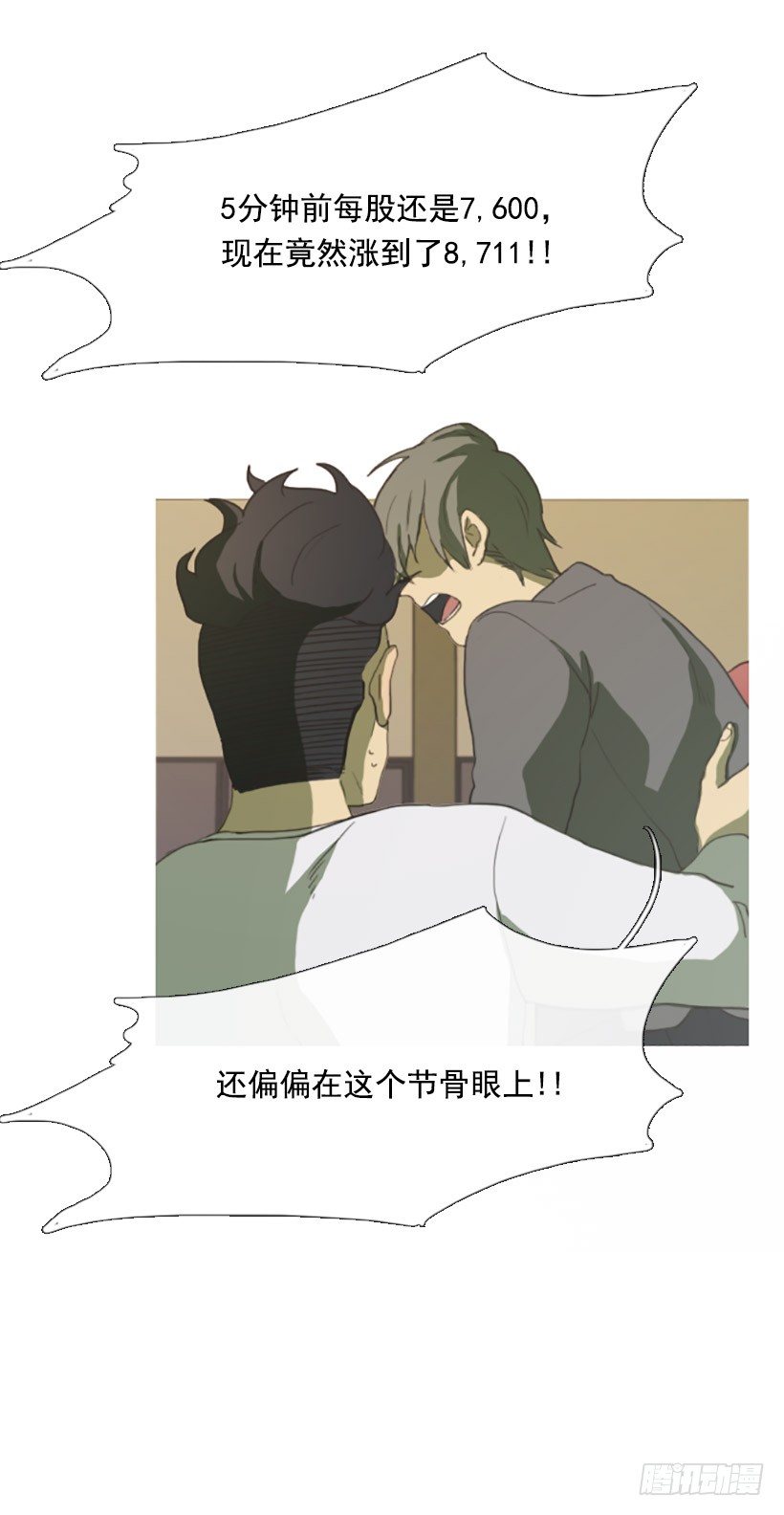 天助我也-第12话