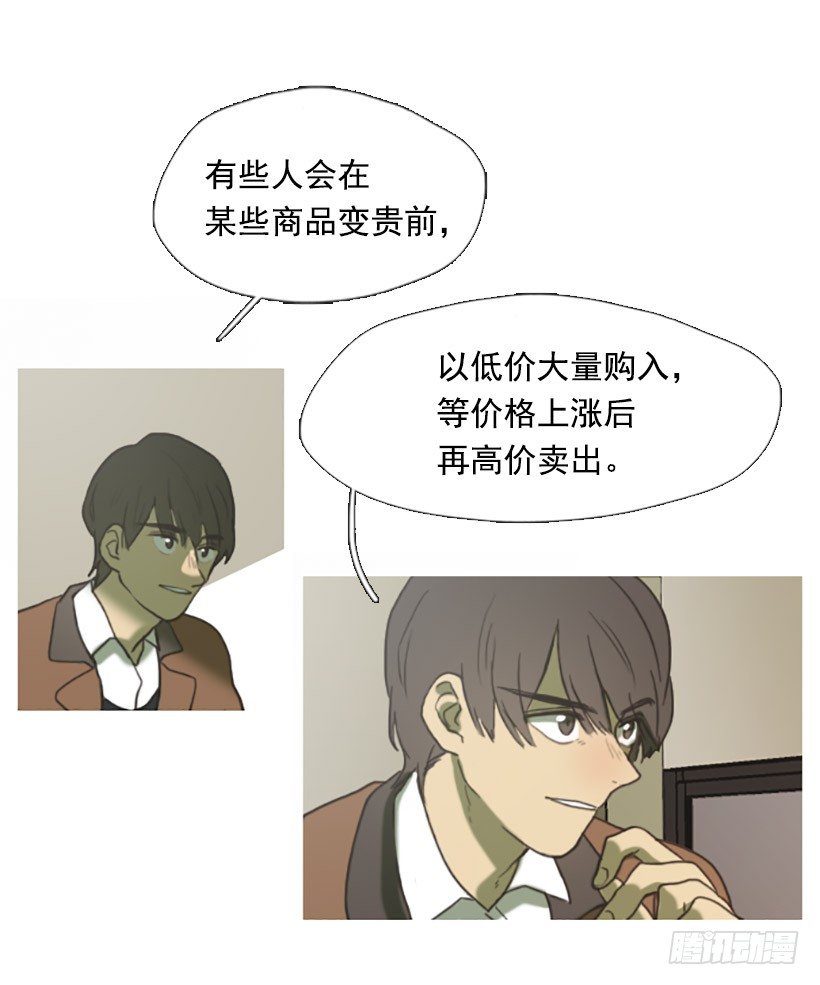 天助我也-第12话