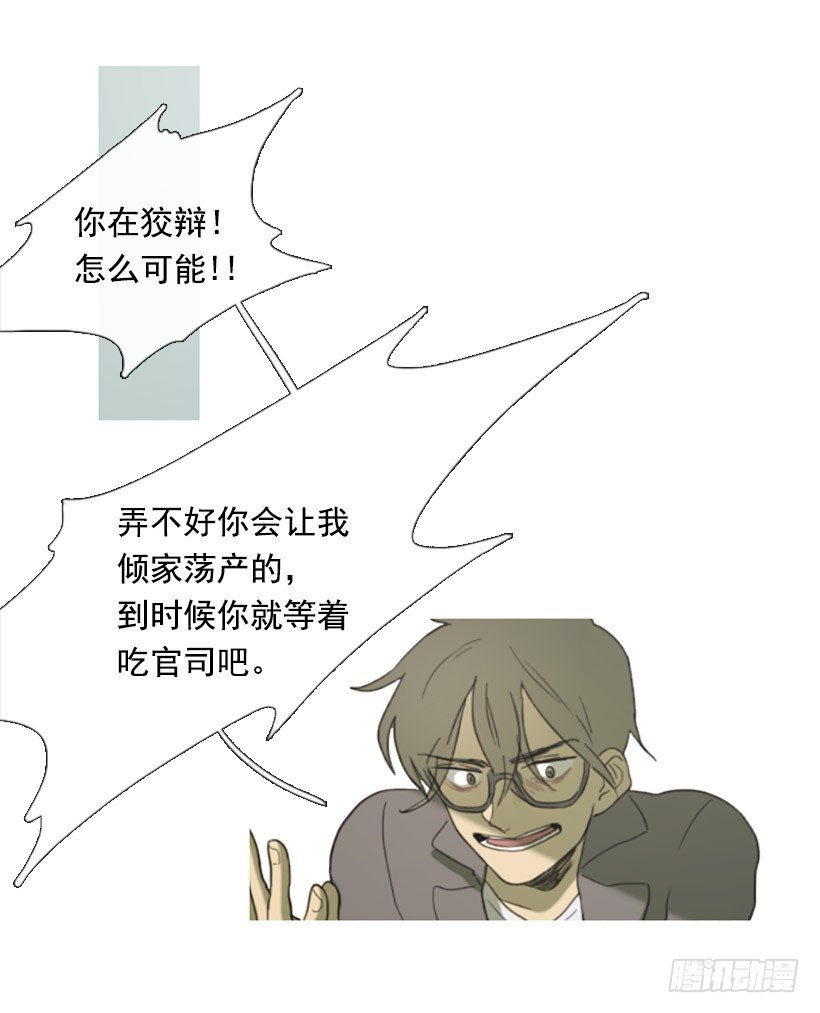 天助我也-第12话