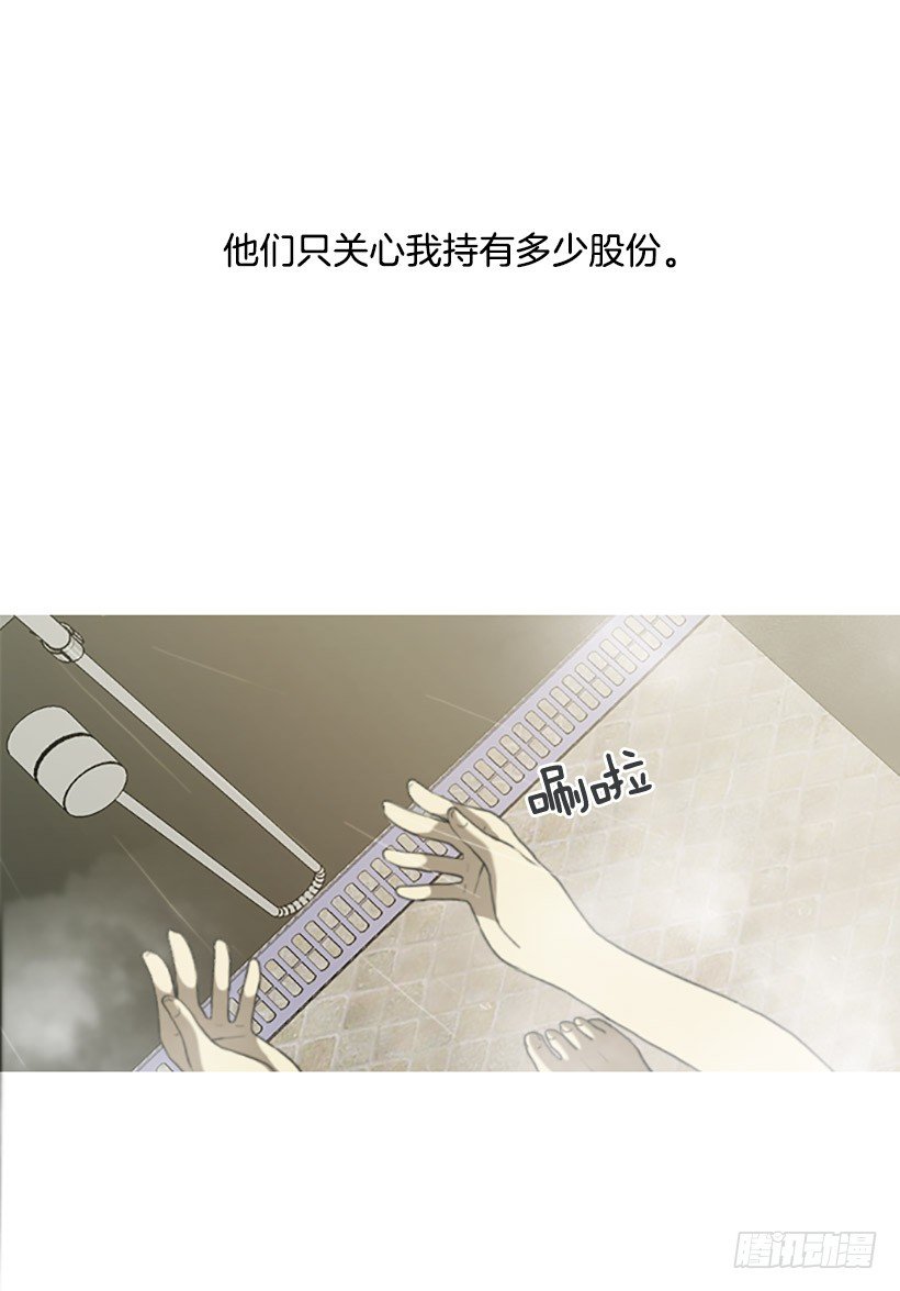 为钱所困-第16话