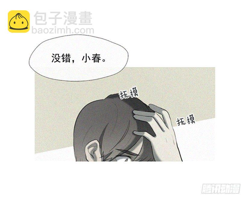 为钱所困-第16话