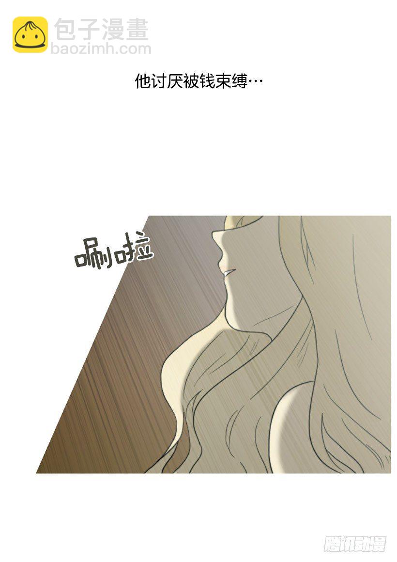 为钱所困-第16话
