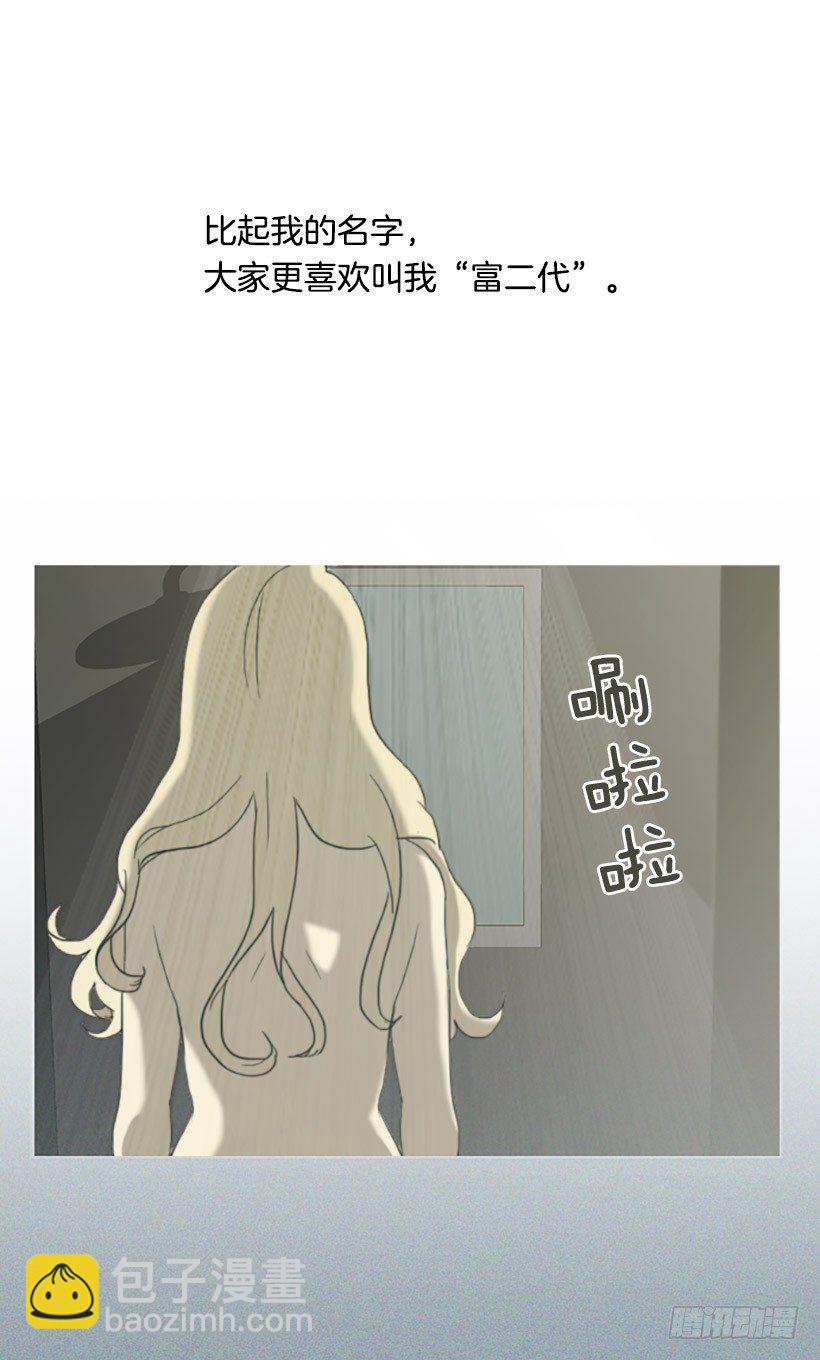 为钱所困-第16话