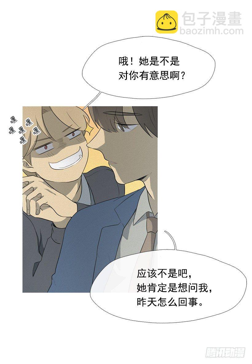 也带上我呀-第18话