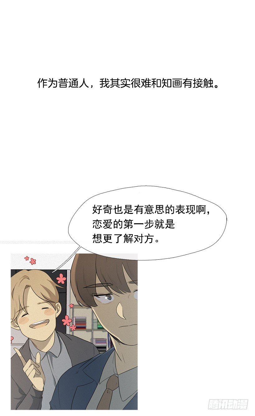 也带上我呀-第18话