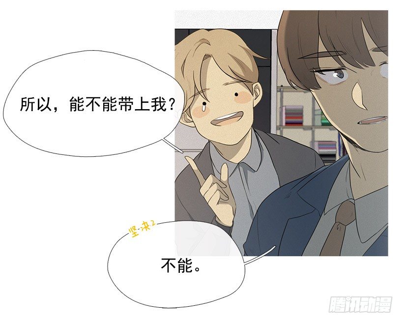 也带上我呀-第18话