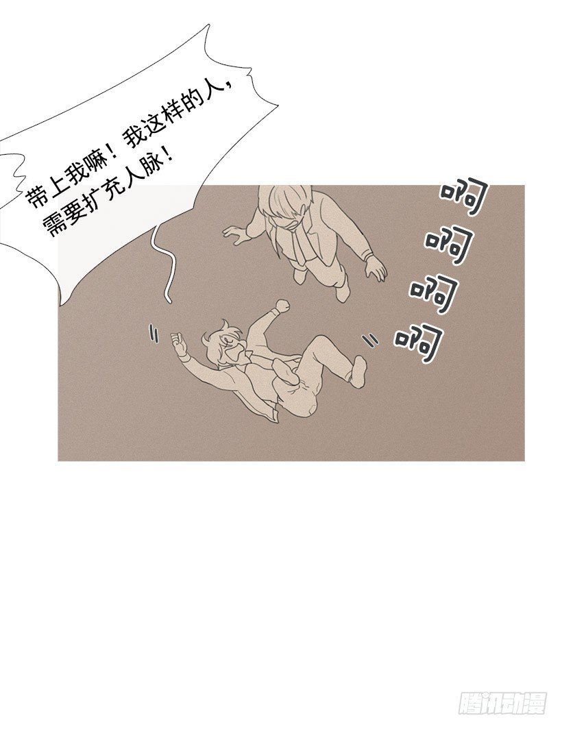 也带上我呀-第18话