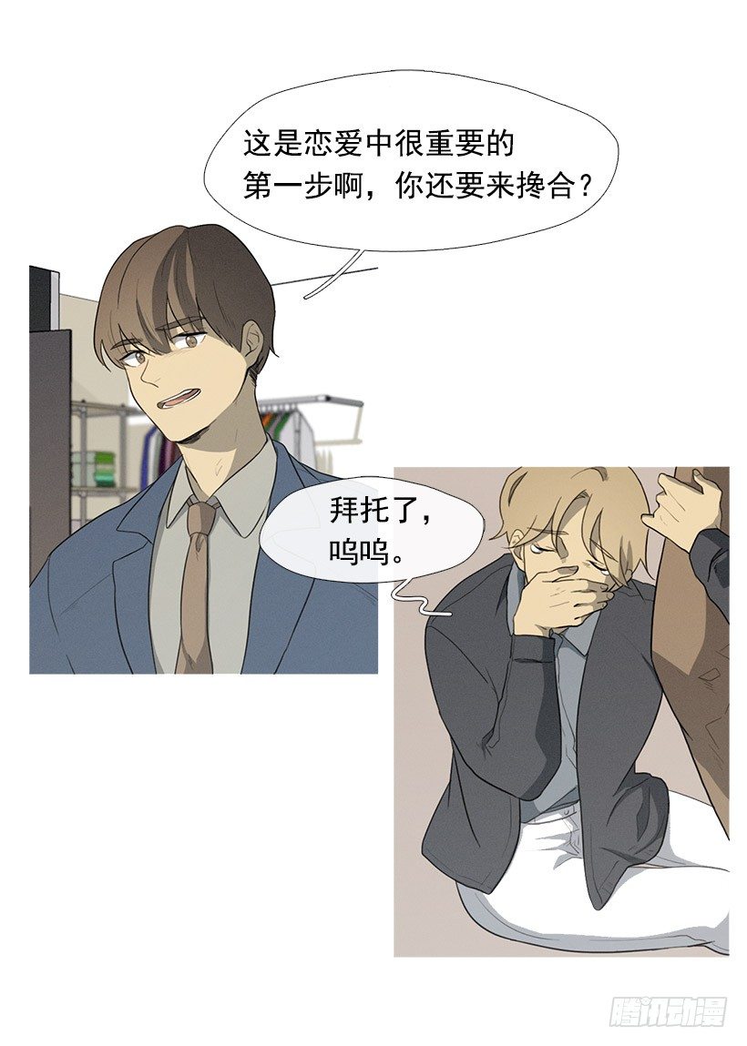 也带上我呀-第18话