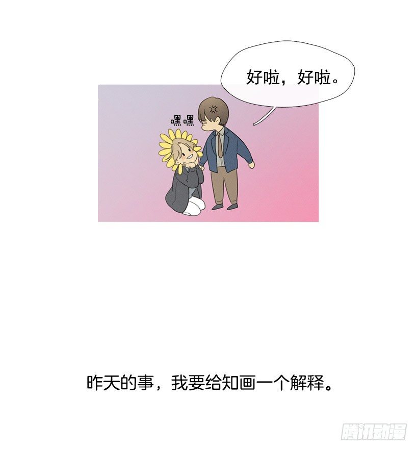 也带上我呀-第18话