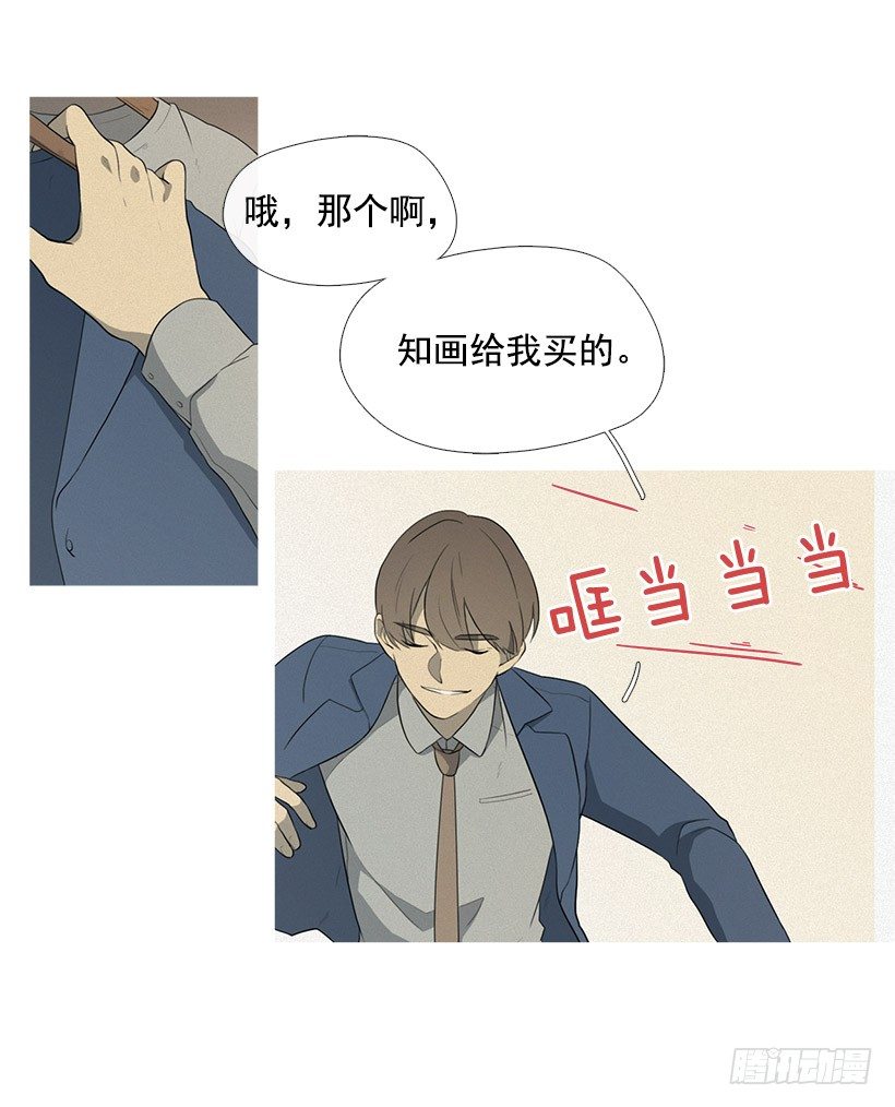 也带上我呀-第18话