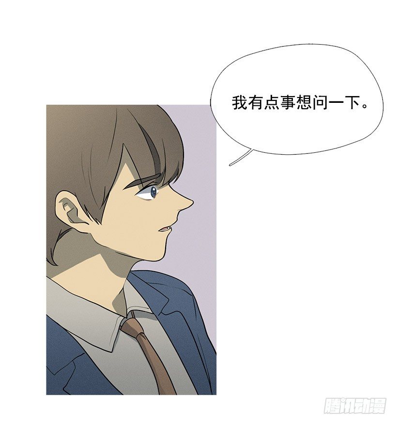 有事问女店员-第20话