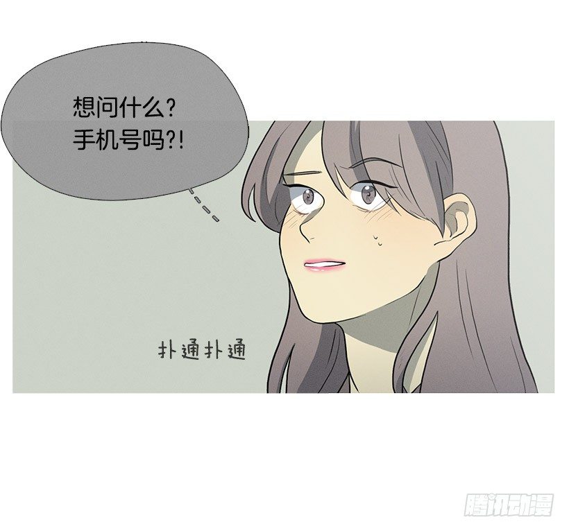 有事问女店员-第20话