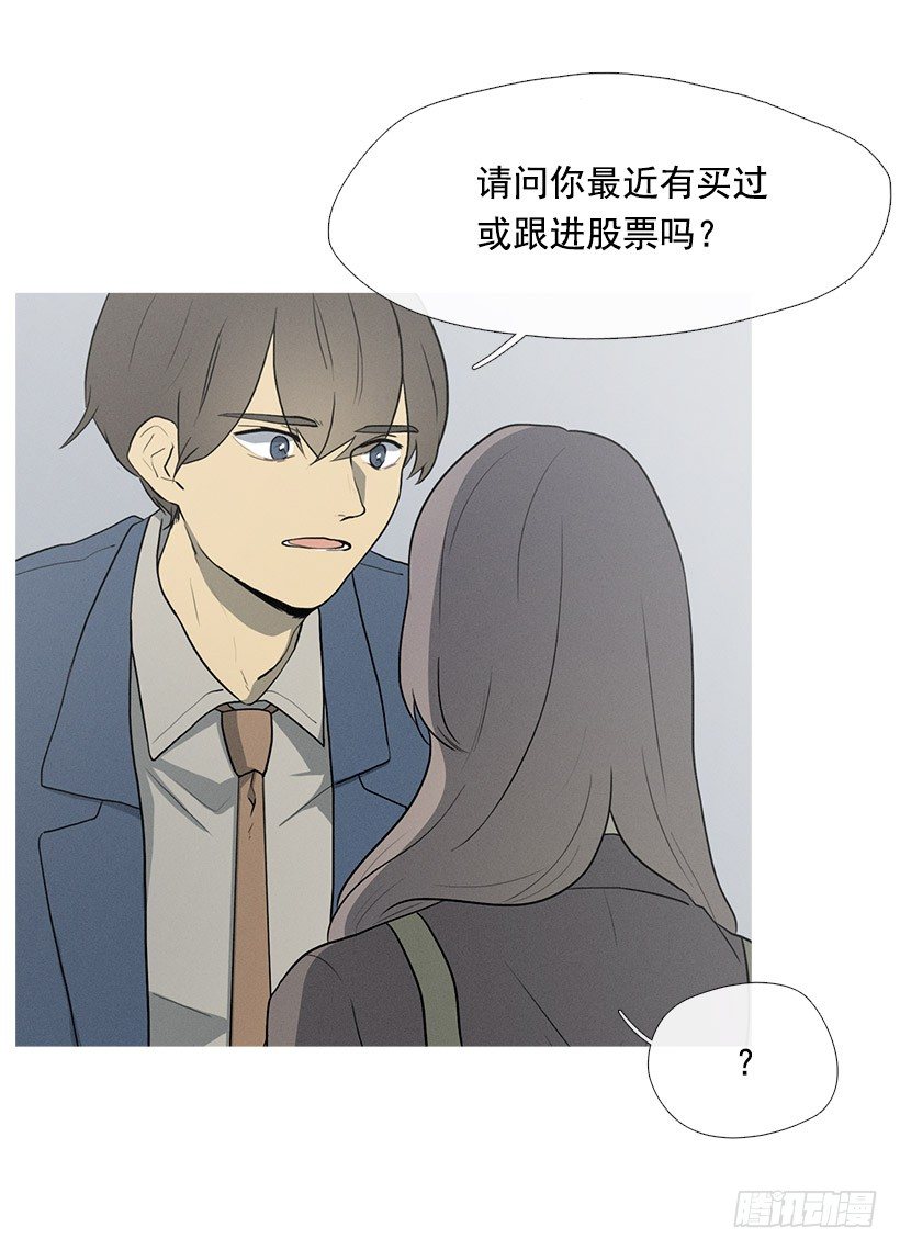 有事问女店员-第20话