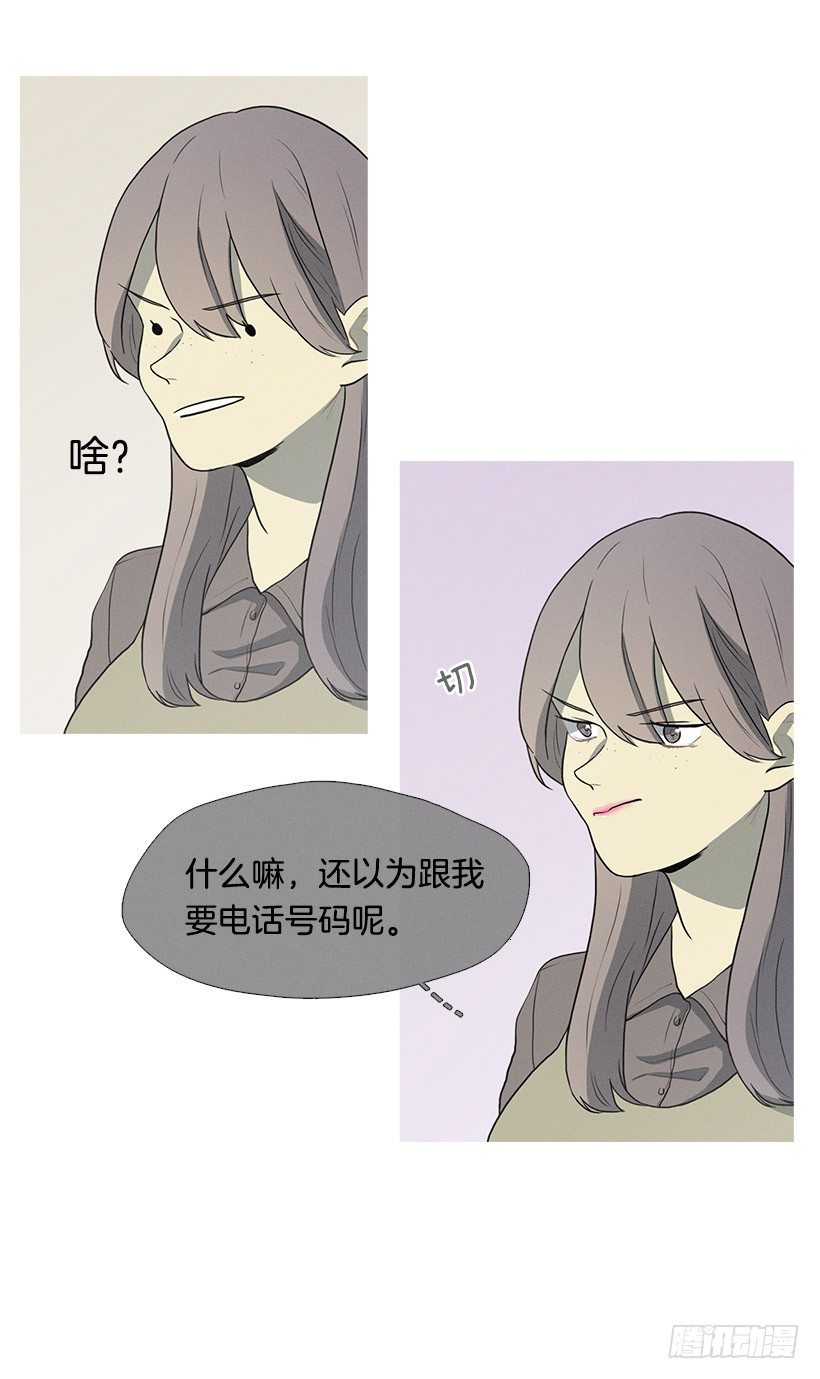 有事问女店员-第20话