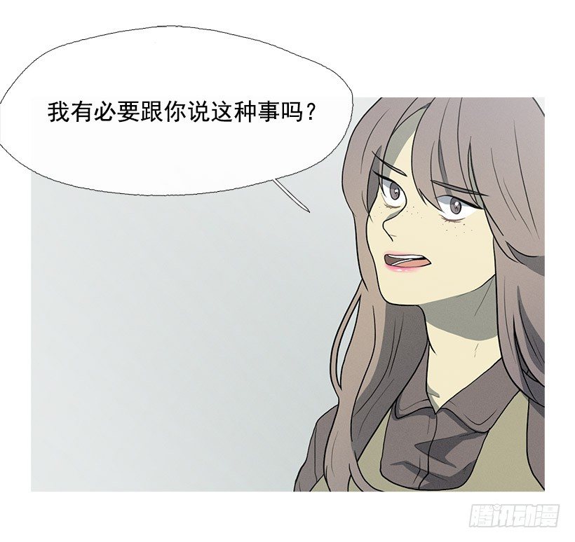 有事问女店员-第20话