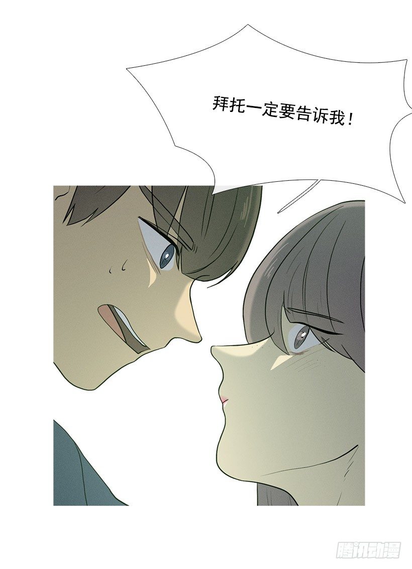 有事问女店员-第20话