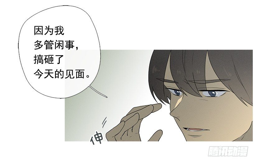 第一次约会-第22话