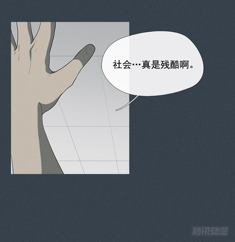 奇怪的少年-第24话