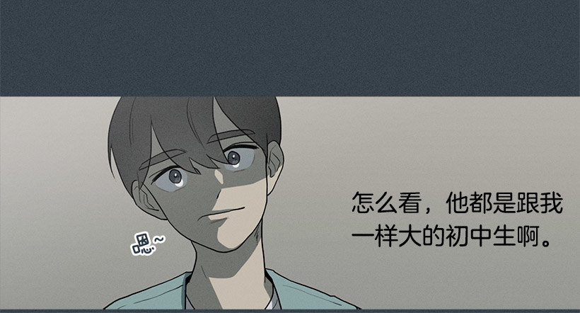 奇怪的少年-第24话