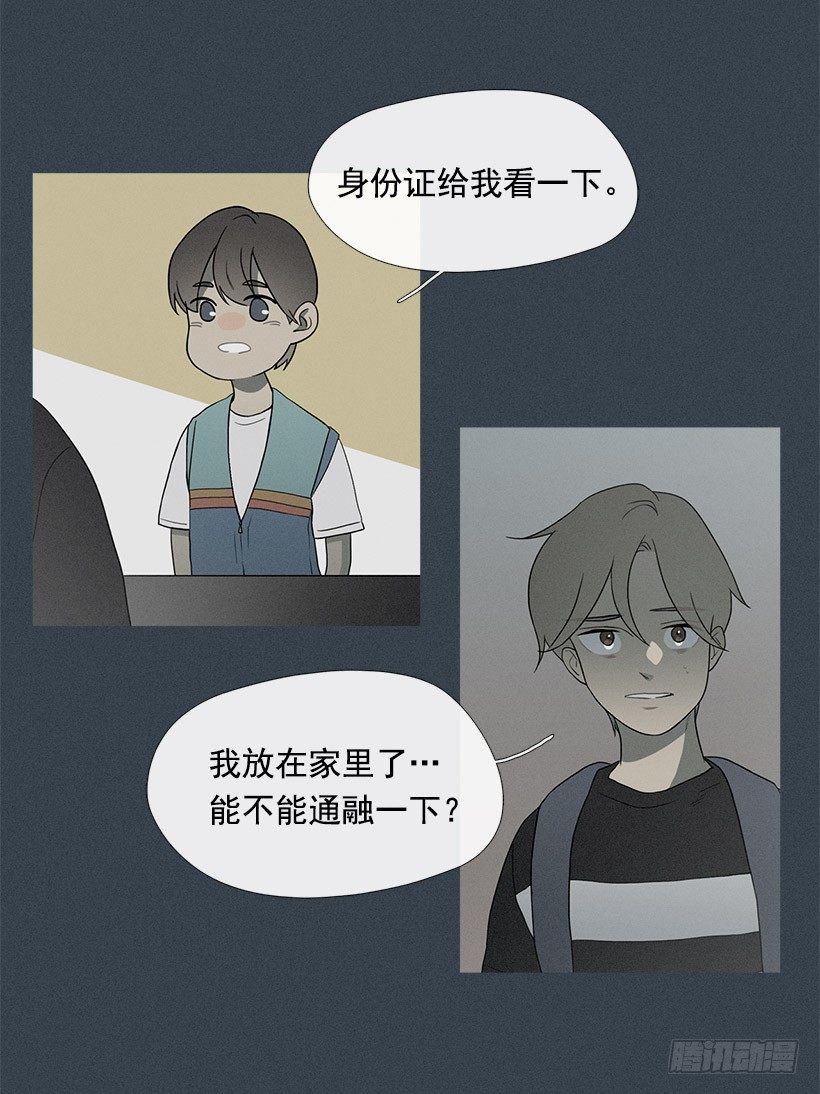 奇怪的少年-第24话