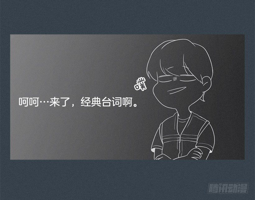 奇怪的少年-第24话