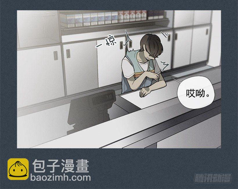 奇怪的少年-第24话