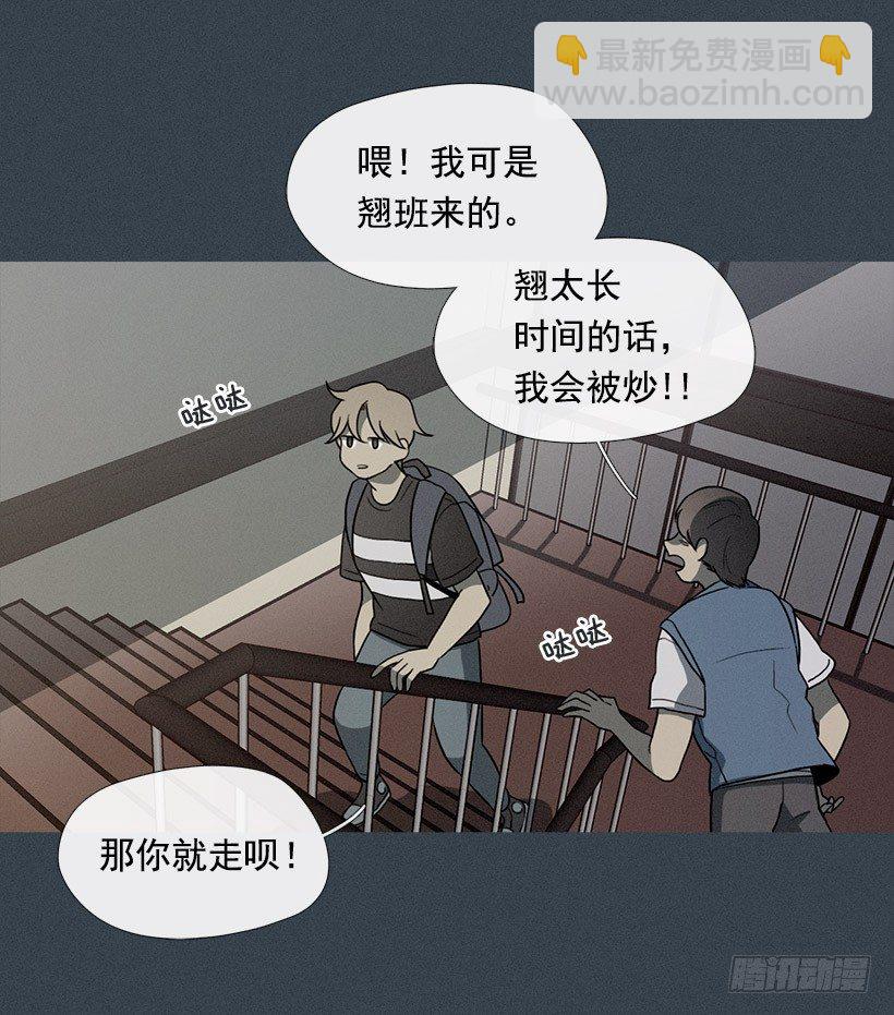 大倒苦水-第26话