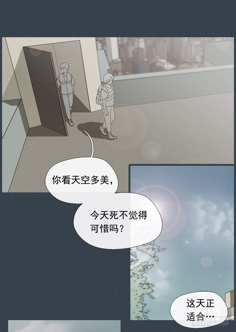 大倒苦水-第26话