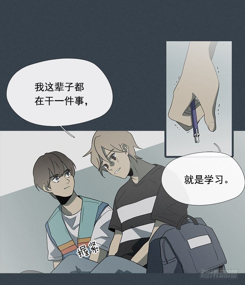 大倒苦水-第26话