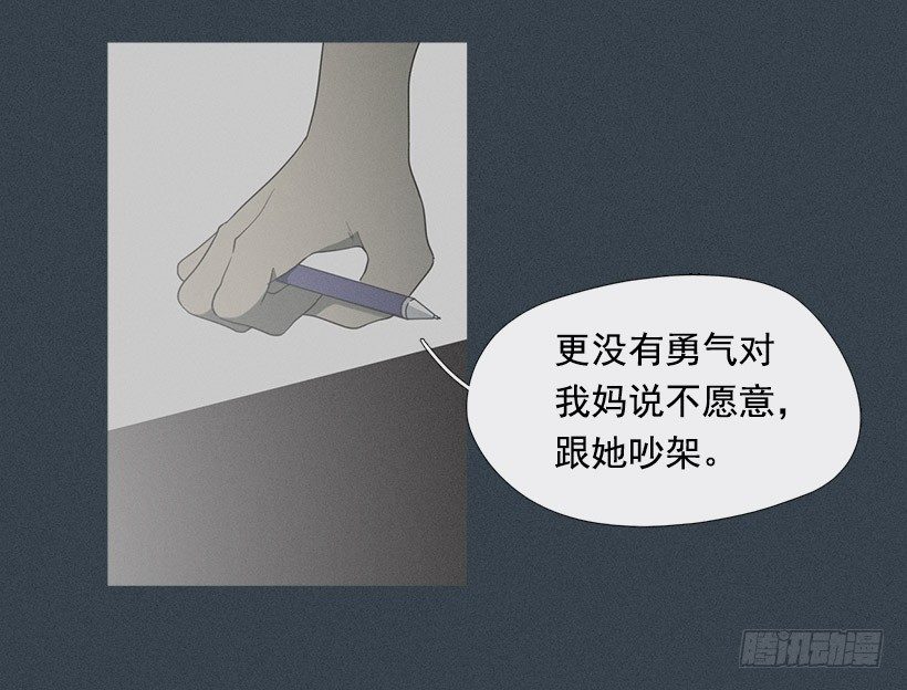 亡命天台-第28话