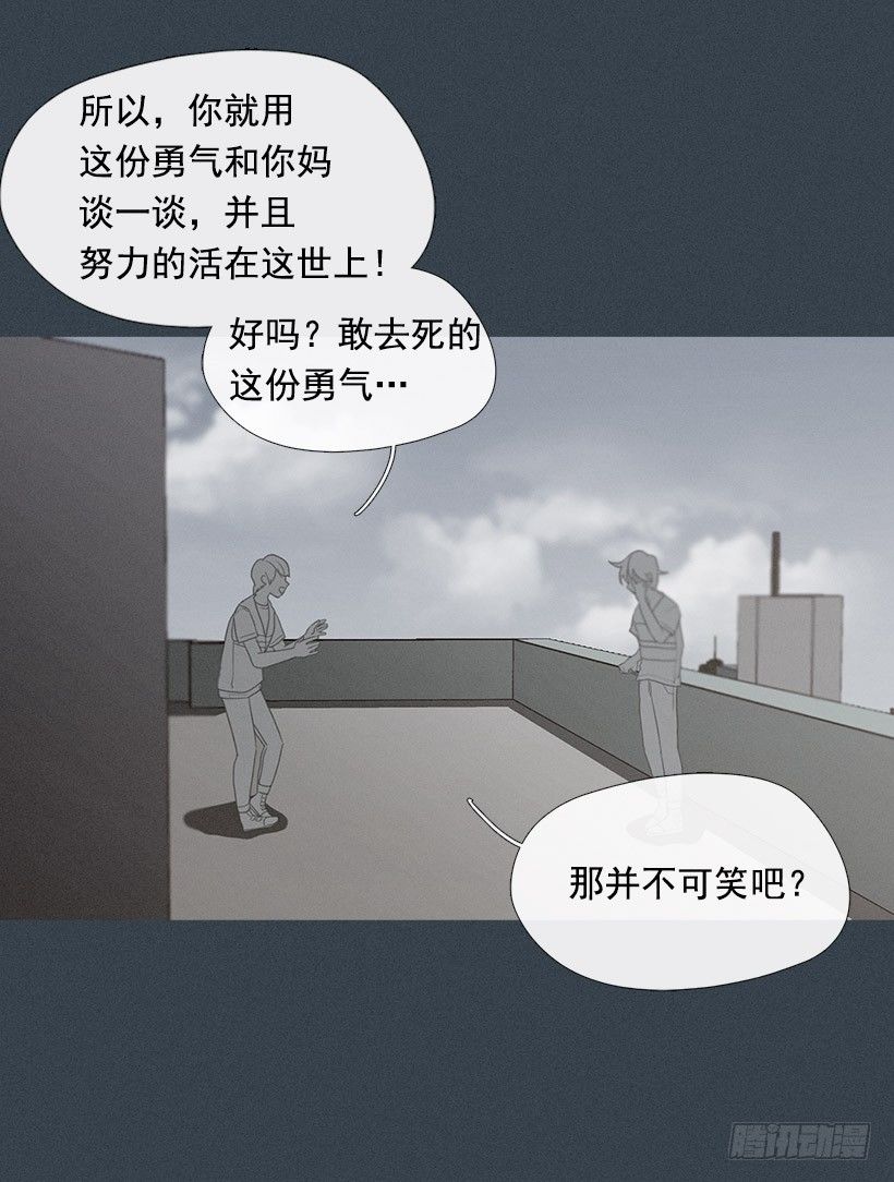 亡命天台-第28话