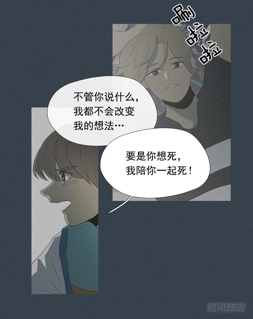 亡命天台-第28话