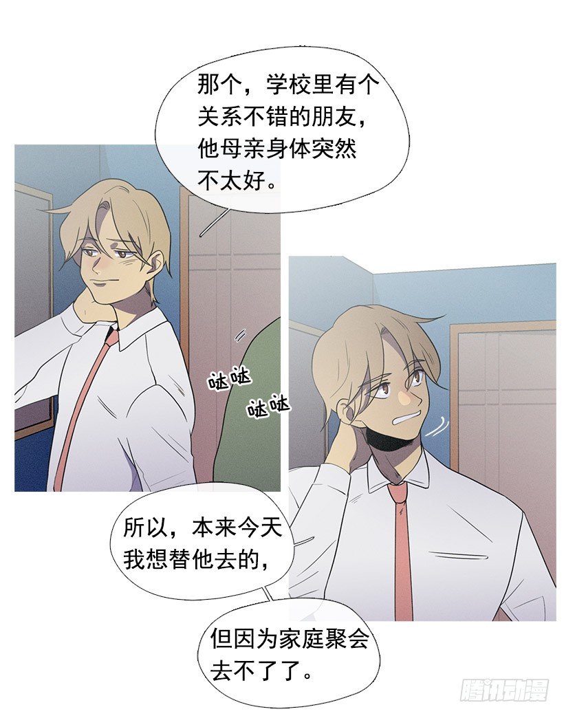 家庭聚会-第30话