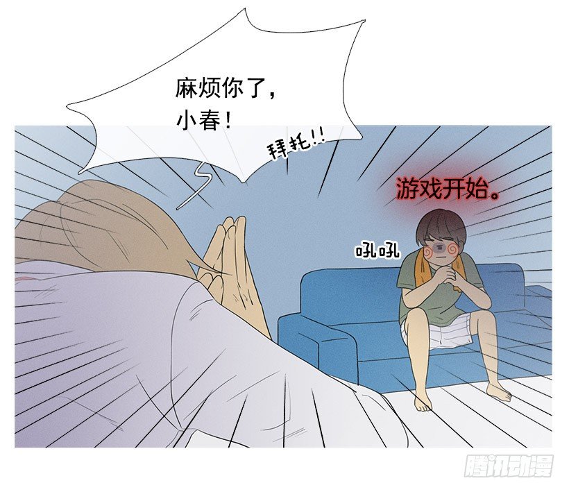 家庭聚会-第30话