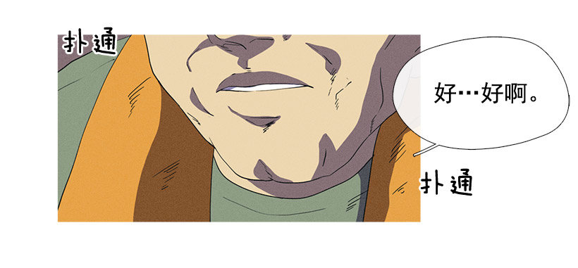 家庭聚会-第30话