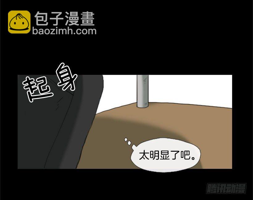 初中的时候(1/2)-第4话