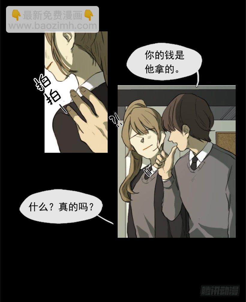 初中的时候(1/2)-第4话