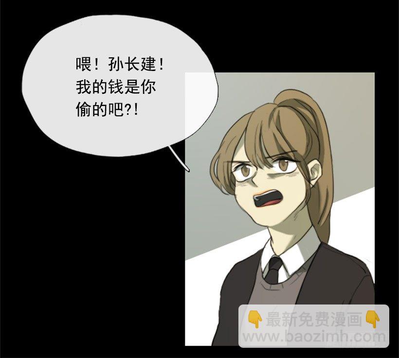 初中的时候(1/2)-第4话