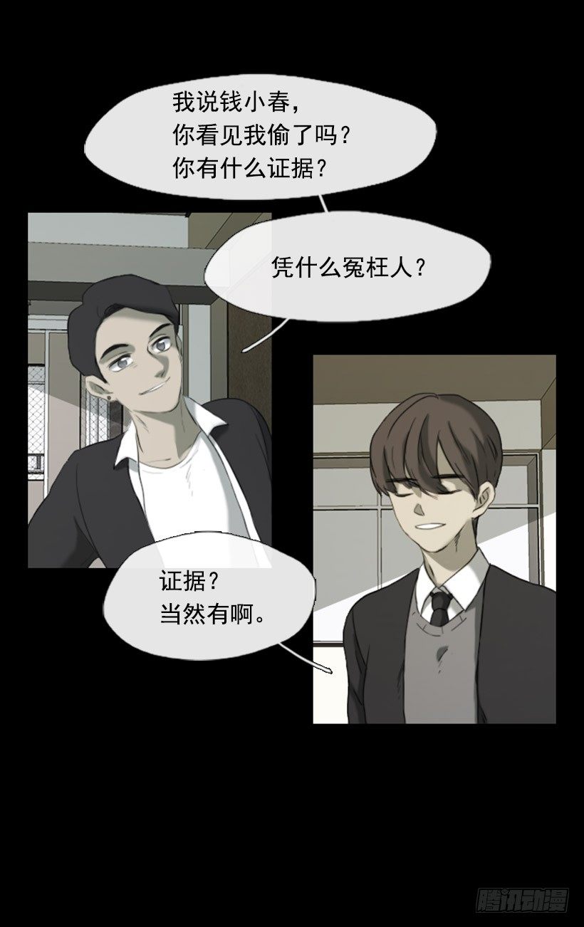 初中的时候(1/2)-第4话